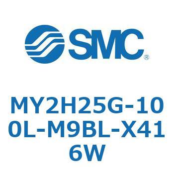 MY2H25G-100L-M9BL-X416W ���J�W���C���g�����b�h���X�V�����_ /���j�A�K�C�h�` MY2H SMC 56102986