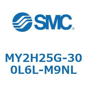 メカジョイント式ロッドレスシリンダ /リニアガイド形 MY2H SMC