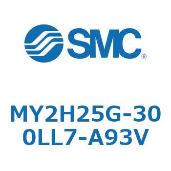 メカジョイント式ロッドレスシリンダ /リニアガイド形 MY2H SMC
