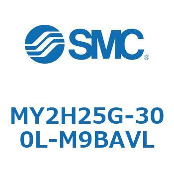 メカジョイント式ロッドレスシリンダ /リニアガイド形 MY2H SMC