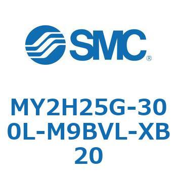 メカジョイント式ロッドレスシリンダ /リニアガイド形 MY2H SMC