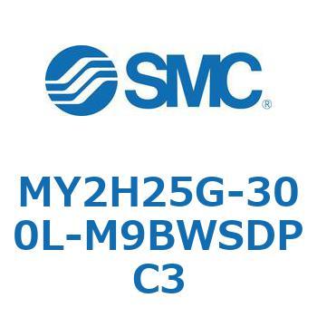 メカジョイント式ロッドレスシリンダ /リニアガイド形 MY2H SMC