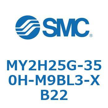 メカジョイント式ロッドレスシリンダ /リニアガイド形 MY2H SMC