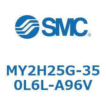 メカジョイント式ロッドレスシリンダ /リニアガイド形 MY2H SMC