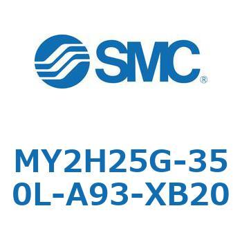 メカジョイント式ロッドレスシリンダ /リニアガイド形 MY2H SMC