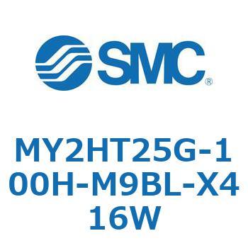 メカジョイント式ロッドレスシリンダ /リニアガイド形 MY2H SMC