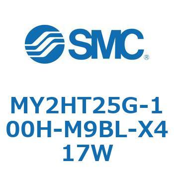 メカジョイント式ロッドレスシリンダ /リニアガイド形 MY2H SMC