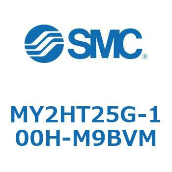 メカジョイント式ロッドレスシリンダ /リニアガイド形 MY2H SMC