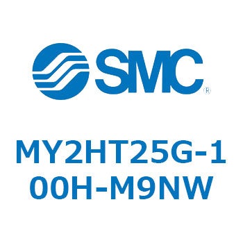 メカジョイント式ロッドレスシリンダ /リニアガイド形 MY2H SMC