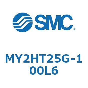 メカジョイント式ロッドレスシリンダ /リニアガイド形 MY2H SMC