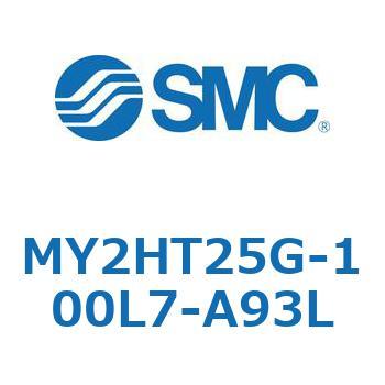 メカジョイント式ロッドレスシリンダ /リニアガイド形 MY2H SMC