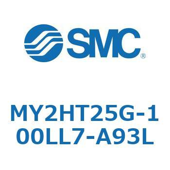 メカジョイント式ロッドレスシリンダ /リニアガイド形 MY2H SMC