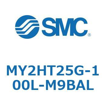 メカジョイント式ロッドレスシリンダ /リニアガイド形 MY2H SMC