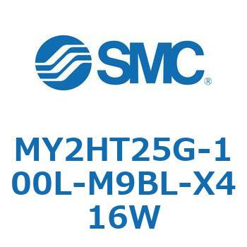 メカジョイント式ロッドレスシリンダ /リニアガイド形 MY2H SMC