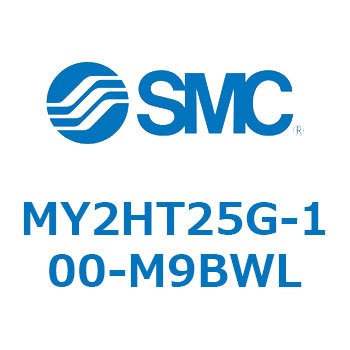 メカジョイント式ロッドレスシリンダ /リニアガイド形 MY2H SMC