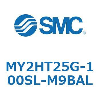 メカジョイント式ロッドレスシリンダ /リニアガイド形 MY2H SMC