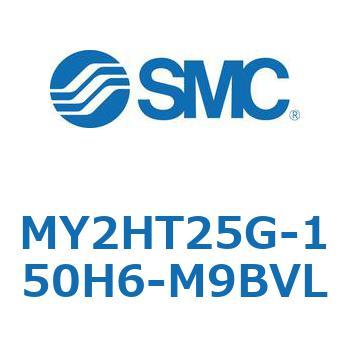 メカジョイント式ロッドレスシリンダ /リニアガイド形 MY2H SMC