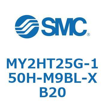 メカジョイント式ロッドレスシリンダ /リニアガイド形 MY2H SMC