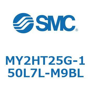メカジョイント式ロッドレスシリンダ /リニアガイド形 MY2H SMC