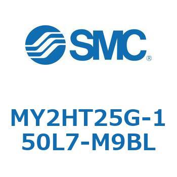 メカジョイント式ロッドレスシリンダ /リニアガイド形 MY2H SMC