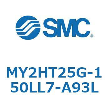 メカジョイント式ロッドレスシリンダ /リニアガイド形 MY2H SMC