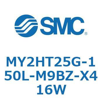 メカジョイント式ロッドレスシリンダ /リニアガイド形 MY2H SMC