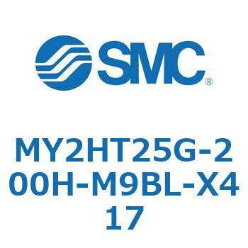 MY2HT25G-200H-M9BL-X417 ���J�W���C���g�����b�h���X�V�����_ /���j�A�K�C�h�` MY2H SMC 56118264