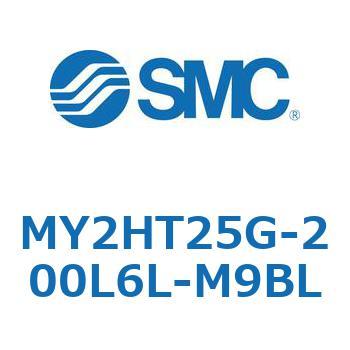 MY2HT25G-200L6L-M9BL メカジョイント式ロッドレスシリンダ /リニアガイド形 MY2H SMC 56118395