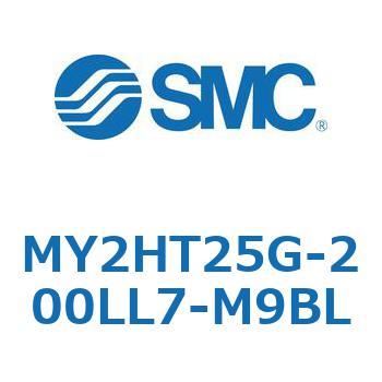 MY2HT25G-200LL7-M9BL メカジョイント式ロッドレスシリンダ /リニアガイド形 MY2H SMC 56118587