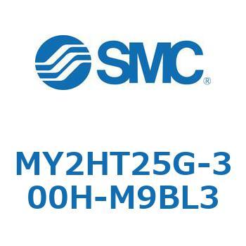 MY2HT25G-300H-M9BL3 ���J�W���C���g�����b�h���X�V�����_ /���j�A�K�C�h�` MY2H SMC 56119725