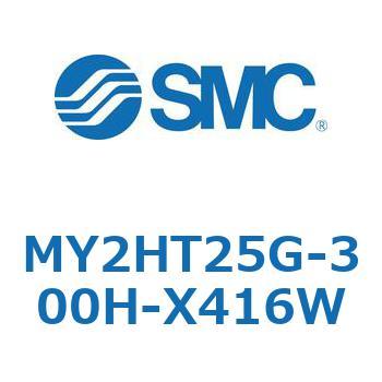 MY2HT25G-300H-X416W ���J�W���C���g�����b�h���X�V�����_ /���j�A�K�C�h�` MY2H SMC 56119804
