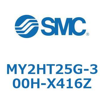 MY2HT25G-300H-X416Z ���J�W���C���g�����b�h���X�V�����_ /���j�A�K�C�h�` MY2H SMC 56119813