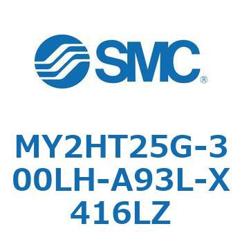 MY2HT25G-300LH-A93L-X416LZ ���J�W���C���g�����b�h���X�V�����_ /���j�A�K�C�h�` MY2H SMC 56119962