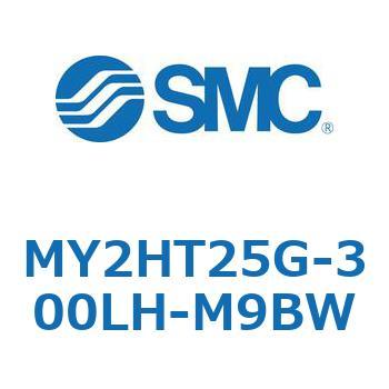 MY2HT25G-300LH-M9BW ���J�W���C���g�����b�h���X�V�����_ /���j�A�K�C�h�` MY2H SMC 56119987