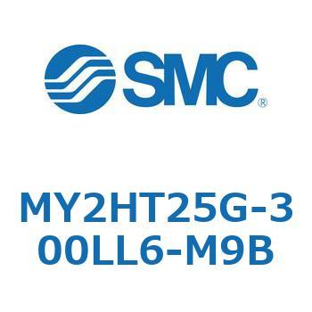 MY2HT25G-300LL6-M9B ���J�W���C���g�����b�h���X�V�����_ /���j�A�K�C�h�` MY2H SMC 56120014