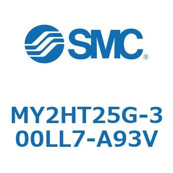 MY2HT25G-300LL7-A93V ���J�W���C���g�����b�h���X�V�����_ /���j�A�K�C�h�` MY2H SMC 56120032