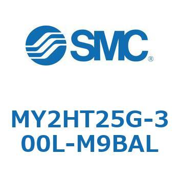 MY2HT25G-300L-M9BAL ���J�W���C���g�����b�h���X�V�����_ /���j�A�K�C�h�` MY2H SMC 56120041