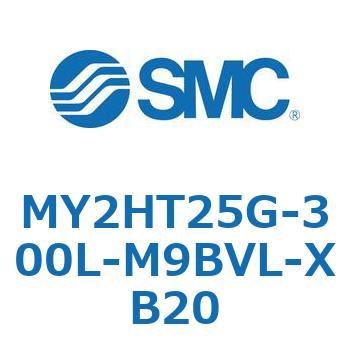MY2HT25G-300L-M9BVL-XB20 ���J�W���C���g�����b�h���X�V�����_ /���j�A�K�C�h�` MY2H SMC 56120093