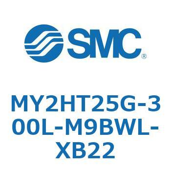 MY2HT25G-300L-M9BWL-XB22 ���J�W���C���g�����b�h���X�V�����_ /���j�A�K�C�h�` MY2H SMC 56120102