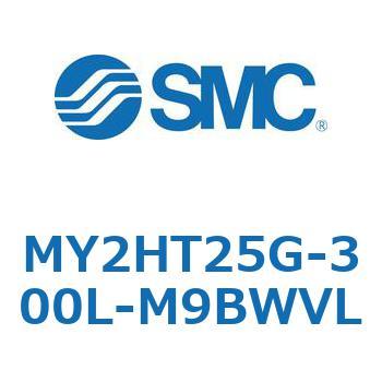 MY2HT25G-300L-M9BWVL ���J�W���C���g�����b�h���X�V�����_ /���j�A�K�C�h�` MY2H SMC 56120111