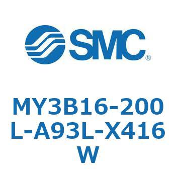 メカジョイント式ロッドレスシリンダ/基本形：標準タイプ MY3B16-2 SMC