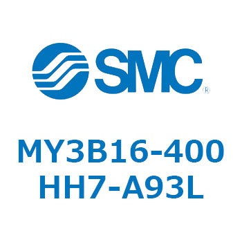 メカジョイント式ロッドレスシリンダ/基本形：標準タイプ MY3B16-4 SMC