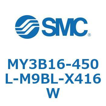 メカジョイント式ロッドレスシリンダ/基本形：標準タイプ MY3B16-4 SMC