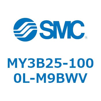メカジョイント式ロッドレスシリンダ/基本形：標準タイプ MY3B25-1 SMC