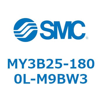 メカジョイント式ロッドレスシリンダ/基本形：標準タイプ MY3B25-1 SMC
