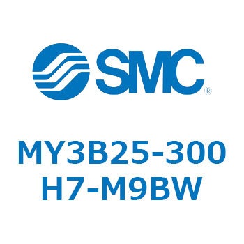 メカジョイント式ロッドレスシリンダ/基本形：標準タイプ MY3B25-3 SMC