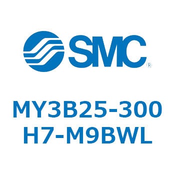 メカジョイント式ロッドレスシリンダ/基本形：標準タイプ MY3B25-3 SMC