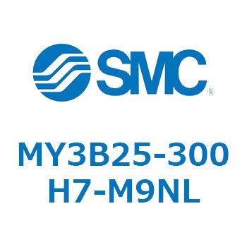 メカジョイント式ロッドレスシリンダ/基本形：標準タイプ MY3B25-3 SMC