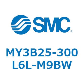 メカジョイント式ロッドレスシリンダ/基本形：標準タイプ MY3B25-3 SMC