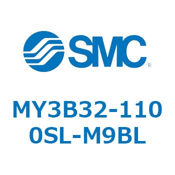 メカジョイント式ロッドレスシリンダ/基本形：標準タイプ MY3B32-1 SMC